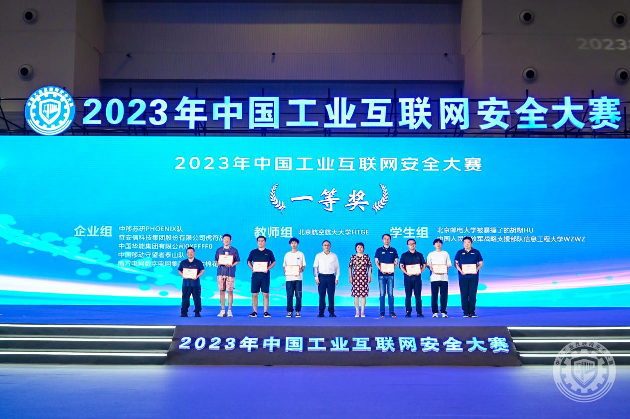 插入嫩逼b视频2023年中国工业互联网安全肏美女屄的视频